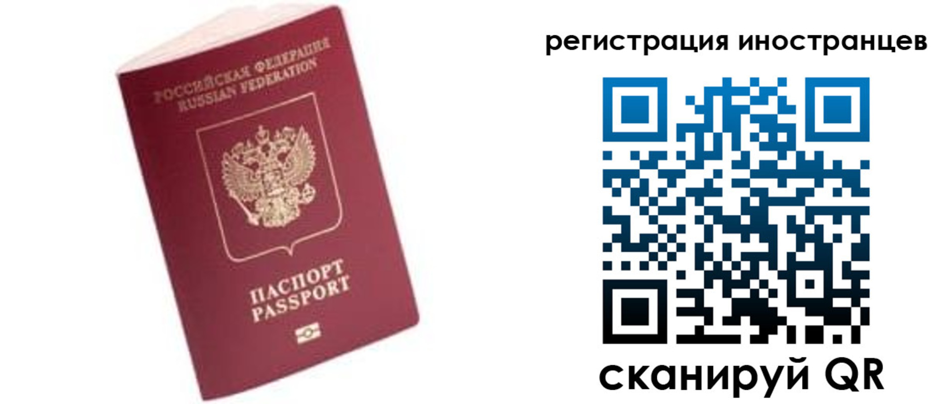 прописка гарантия в Симферополе