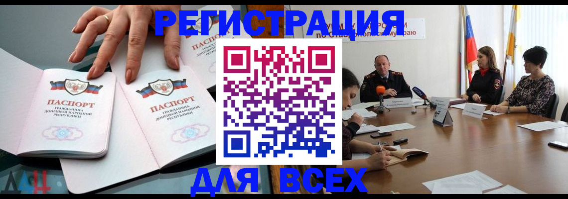 временная регистрация в Симферополе