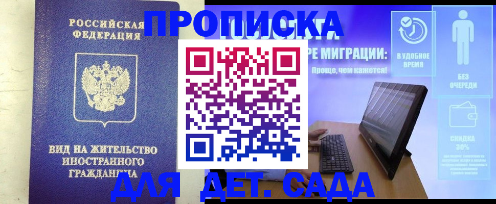 временная регистрация адрес в Симферополе