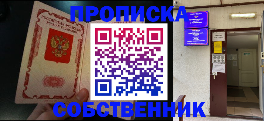 миграционный учет в Симферополе