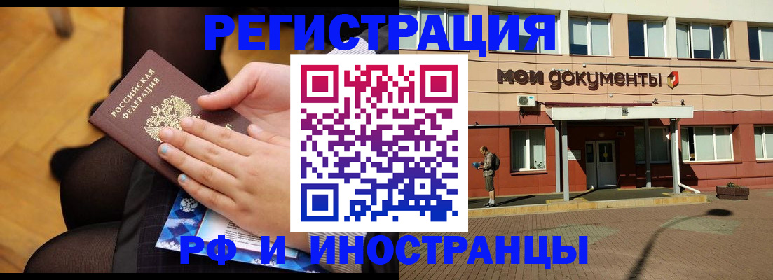 временная регистрация купить в Симферополе